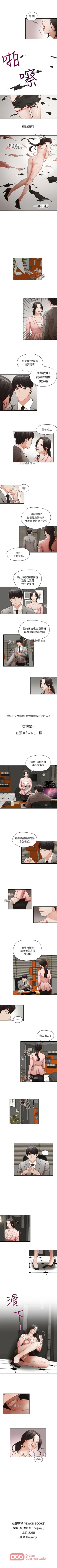 Page 10 of 【已完结】哥哥的秘书（作者：洪班長） 第1~32话