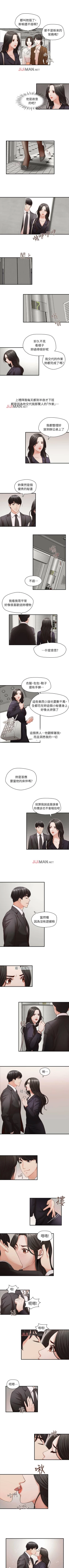 Page 13 of 【已完结】哥哥的秘书（作者：洪班長） 第1~32话
