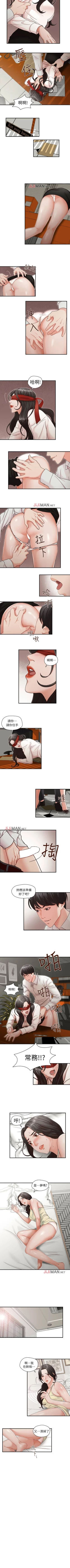 Page 16 of 【已完结】哥哥的秘书（作者：洪班長） 第1~32话