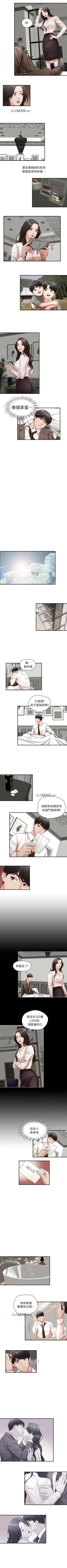 Page 24 of 【已完结】哥哥的秘书（作者：洪班長） 第1~32话
