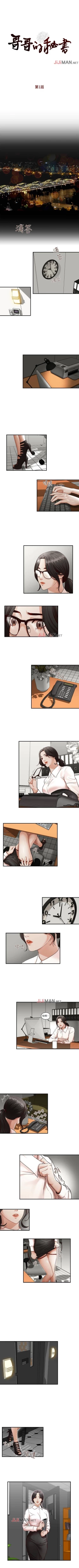 Page 2 of 【已完结】哥哥的秘书（作者：洪班長） 第1~32话