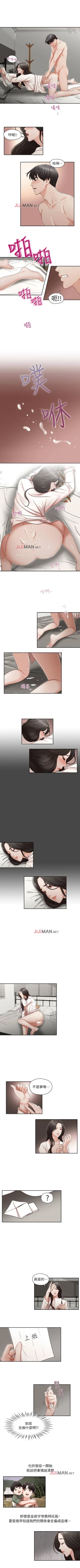 Page 31 of 【已完结】哥哥的秘书（作者：洪班長） 第1~32话