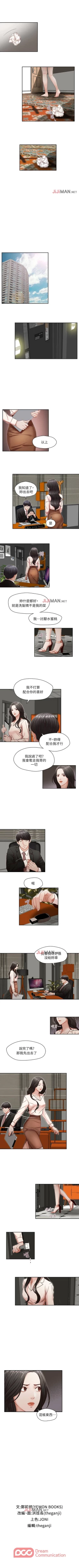Page 32 of 【已完结】哥哥的秘书（作者：洪班長） 第1~32话