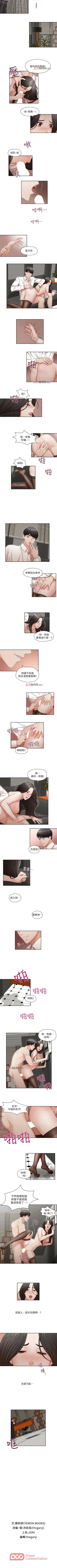 Page 38 of 【已完结】哥哥的秘书（作者：洪班長） 第1~32话