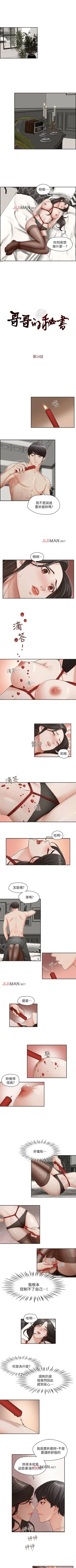 Page 47 of 【已完结】哥哥的秘书（作者：洪班長） 第1~32话