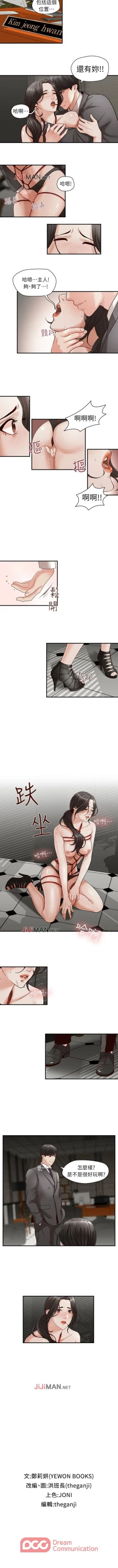Page 4 of 【已完结】哥哥的秘书（作者：洪班長） 第1~32话