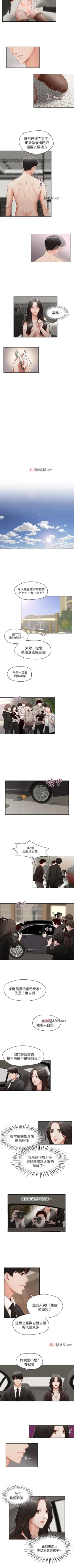 Page 54 of 【已完结】哥哥的秘书（作者：洪班長） 第1~32话