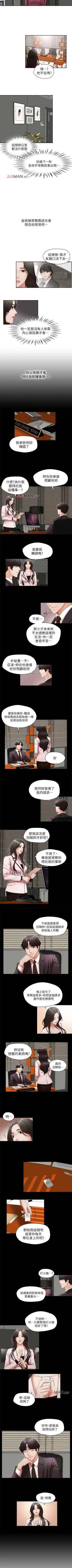 Page 59 of 【已完结】哥哥的秘书（作者：洪班長） 第1~32话