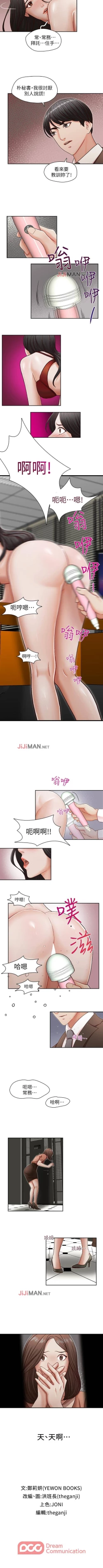 Page 64 of 【已完结】哥哥的秘书（作者：洪班長） 第1~32话