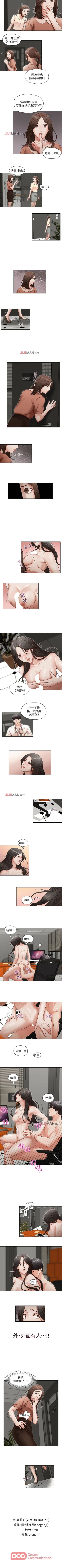 Page 67 of 【已完结】哥哥的秘书（作者：洪班長） 第1~32话