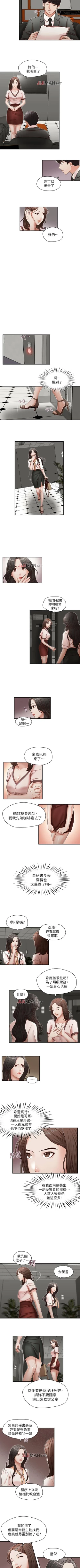 Page 70 of 【已完结】哥哥的秘书（作者：洪班長） 第1~32话