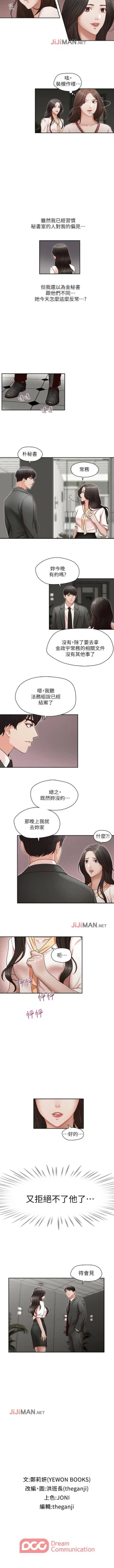 Page 71 of 【已完结】哥哥的秘书（作者：洪班長） 第1~32话