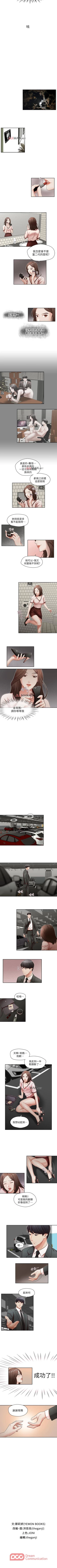 Page 74 of 【已完结】哥哥的秘书（作者：洪班長） 第1~32话