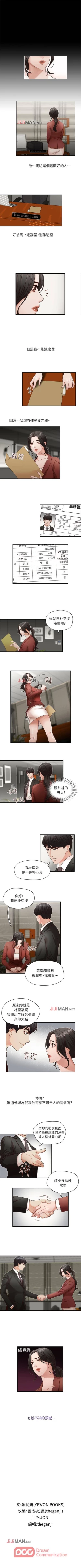 Page 7 of 【已完结】哥哥的秘书（作者：洪班長） 第1~32话