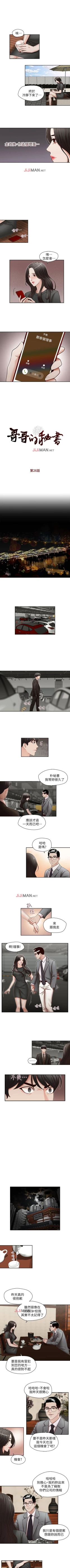 Page 89 of 【已完结】哥哥的秘书（作者：洪班長） 第1~32话