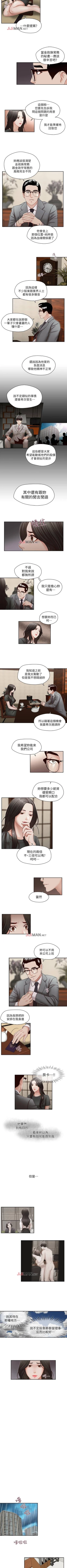 Page 90 of 【已完结】哥哥的秘书（作者：洪班長） 第1~32话