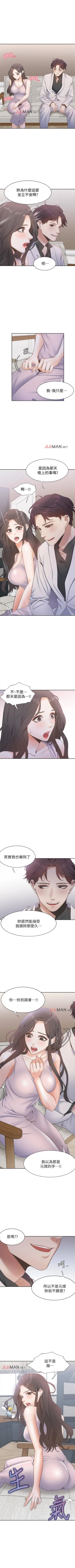 Page 37 of 【周五连载】渴望:爱火难耐（作者：Appeal&格子17） 第1~11话