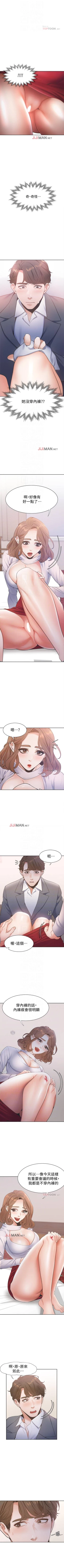 Page 51 of 【周五连载】渴望:爱火难耐（作者：Appeal&格子17） 第1~11话