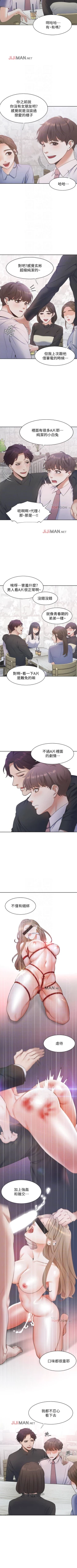 Page 59 of 【周五连载】渴望:爱火难耐（作者：Appeal&格子17） 第1~11话