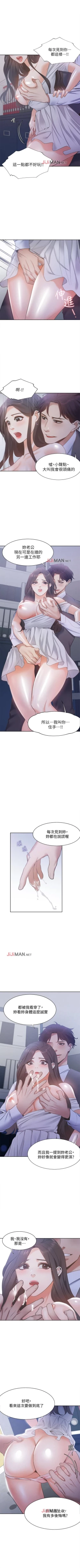 Page 72 of 【周五连载】渴望:爱火难耐（作者：Appeal&格子17） 第1~11话