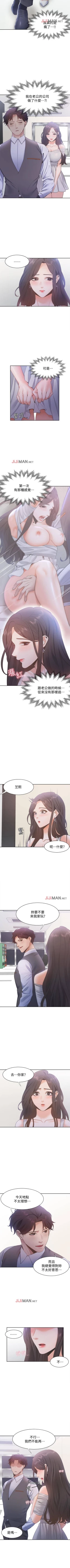 Page 88 of 【周五连载】渴望:爱火难耐（作者：Appeal&格子17） 第1~11话
