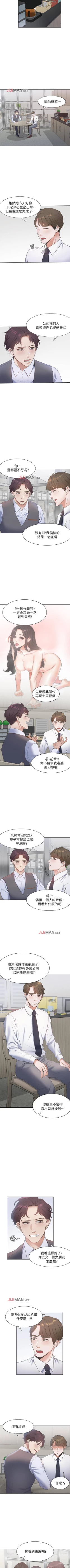 Page 8 of 【周五连载】渴望:爱火难耐（作者：Appeal&格子17） 第1~11话