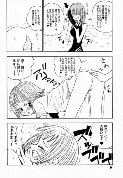 Page 23 of Tabeta Ki ga Suru 58