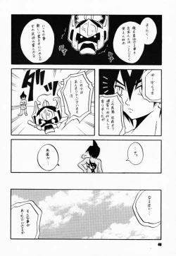 Page 45 of Tabeta Ki ga Suru 58