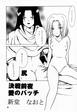 Page 4 of Tabeta Ki ga Suru 58