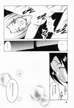 Page 7 of Tabeta Ki ga Suru 58
