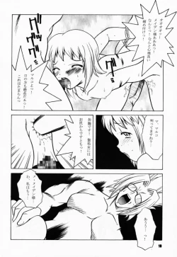 Page 9 of Tabeta Ki ga Suru 58