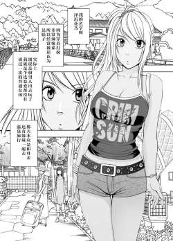 Page 3 of Imouto no Kareshi ni Okasareta Watashi