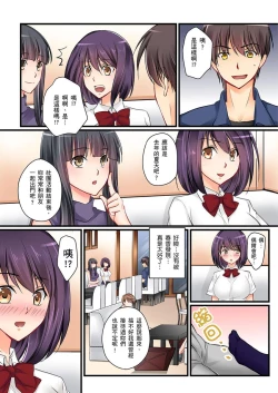 Page 131 of Kanojo no Imouto | 女友之妹 Ch. 1-7