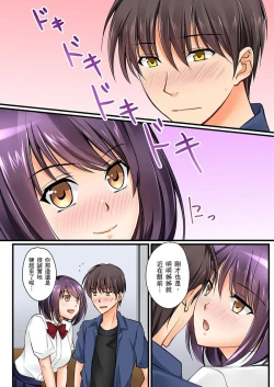 Page 139 of Kanojo no Imouto | 女友之妹 Ch. 1-7