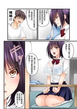 Page 45 of Kanojo no Imouto | 女友之妹 Ch. 1-7