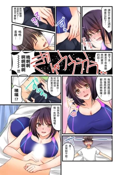 Page 53 of Kanojo no Imouto | 女友之妹 Ch. 1-7