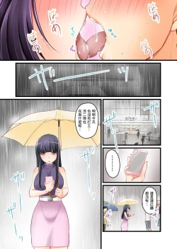 Page 70 of Kanojo no Imouto | 女友之妹 Ch. 1-7
