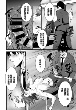 Page 16 of Oshiete Ageru