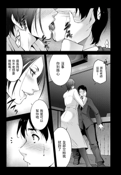 Page 3 of Oshiete Ageru