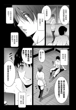 Page 5 of Oshiete Ageru