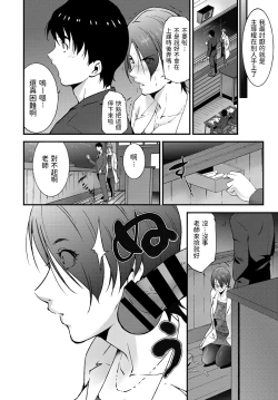 Page 6 of Oshiete Ageru