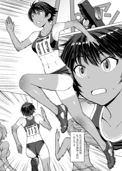 Page 3 of Joshi Rikujou Koubi R