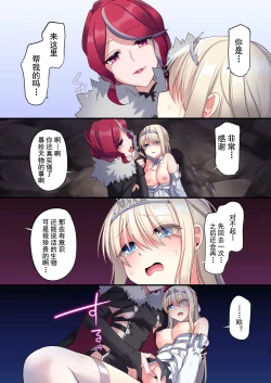 Page 34 of Noroi no Yubiwa de Game Over + Omake CG