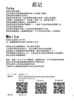 Page 56 of Noroi no Yubiwa de Game Over + Omake CG