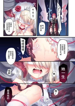 Page 58 of Noroi no Yubiwa de Game Over + Omake CG