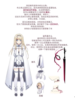 Page 6 of Noroi no Yubiwa de Game Over + Omake CG