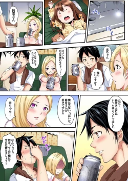 Page 13 of Gal Mama to Pakopako SEX ~ Hitozuma no Chouzetsu Teku ni Majiiki Zetchou! Ch. 1-2