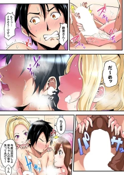 Page 39 of Gal Mama to Pakopako SEX ~ Hitozuma no Chouzetsu Teku ni Majiiki Zetchou! Ch. 1-2