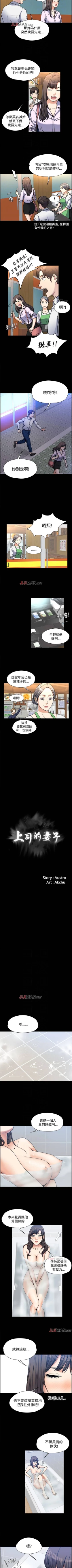 Page 10 of 【已完结】上司的妻子（作者：Akchu & Austro） 第1~30话