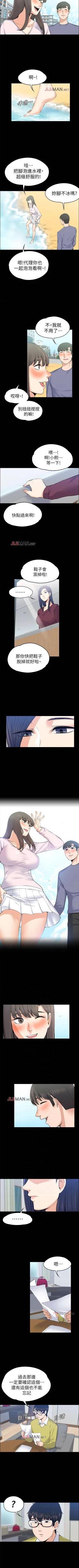 Page 112 of 【已完结】上司的妻子（作者：Akchu & Austro） 第1~30话